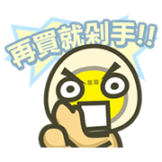 MILUEGG: Must Have the Egg! MILUEGG: Must Have the Egg! Sticker for LINE & WhatsApp | ZIP: GIF & PNG