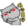 Meow Zhua Zhua – Part 8