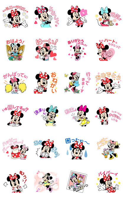 Minnie Mouse: Voiced and Animated! Line Sticker GIF & PNG Pack: Animated & Transparent No Background | WhatsApp Sticker