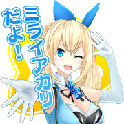 Mirai Akari Sound Stickers 2 Mirai Akari Sound Stickers 2 Sticker for LINE & WhatsApp | ZIP: GIF & PNG