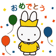Misawa Homes × Miffy: Happy 50th! Sticker for LINE & WhatsApp | ZIP: GIF & PNG