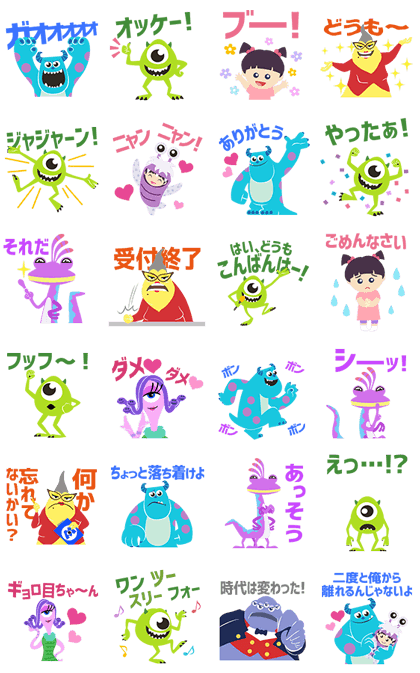 Moving Talking Monsters, Inc. Line Sticker GIF & PNG Pack: Animated & Transparent No Background | WhatsApp Sticker