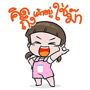 NomYen & HuaKrien Pop-Up Stickers NomYen & HuaKrien Pop-Up Stickers Sticker for LINE & WhatsApp | ZIP: GIF & PNG