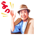 Otoko wa Tsurai yo: Tora-san Stickers Sticker for LINE & WhatsApp | ZIP: GIF & PNG
