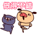 PANPAKA PANTS 5: Talking Mr. Dance Pants Sticker for LINE & WhatsApp | ZIP: GIF & PNG