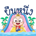 PangPond in Theme Park Sticker for LINE & WhatsApp | ZIP: GIF & PNG