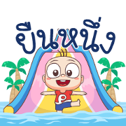 PangPond in Theme Park PangPond in Theme Park Sticker for LINE & WhatsApp | ZIP: GIF & PNG