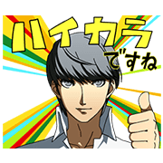 Persona 4 Animated Stickers Persona 4 Animated Stickers Sticker for LINE & WhatsApp | ZIP: GIF & PNG