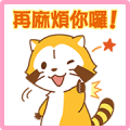 Rascal Fighting Stickers Sticker for LINE & WhatsApp | ZIP: GIF & PNG