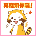 Rascal Fighting Stickers