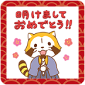Rascal’s New Year’s Gift Stickers (2017) Rascal’s New Year’s Gift Stickers (2017)
