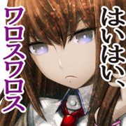 STEINS;GATE Voice Stickers STEINS;GATE Voice Stickers Sticker for LINE & WhatsApp | ZIP: GIF & PNG