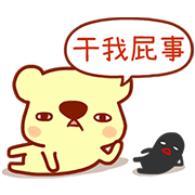 Sana Part 5: Chat Sana Part 5: Chat Sticker for LINE & WhatsApp | ZIP: GIF & PNG