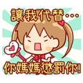 Sana Part 6: Cosplay Sticker for LINE & WhatsApp | ZIP: GIF & PNG