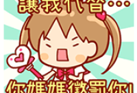 Sana Part 6: Cosplay Sticker for LINE & WhatsApp | ZIP: GIF & PNG