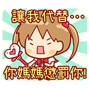 Sana Part 6: Cosplay Sana Part 6: Cosplay Sticker for LINE & WhatsApp | ZIP: GIF & PNG