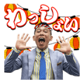 Shingo Yanagisawa’s Popping Out!