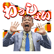 Shingo Yanagisawa's Popping Out! Sticker for LINE & WhatsApp | ZIP: GIF & PNG