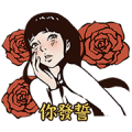 Soap Opera: The Flame of Love 2 Sticker for LINE & WhatsApp | ZIP: GIF & PNG