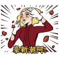 Soap Opera: The Flame of Love 3 Sticker for LINE & WhatsApp | ZIP: GIF & PNG