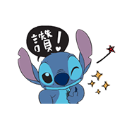 Stitch: Taiwan Limited Edition Set Stitch: Taiwan Limited Edition Set Sticker for LINE & WhatsApp | ZIP: GIF & PNG