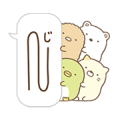 Sumikko Gurashi: Moving Speech Balloons