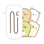 Sumikko Gurashi: Moving Speech Balloons Sticker for LINE & WhatsApp | ZIP: GIF & PNG