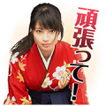 Suzu Hirose in Chihayafuru