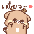 Sweet House- Expressive little deer Sticker for LINE & WhatsApp | ZIP: GIF & PNG