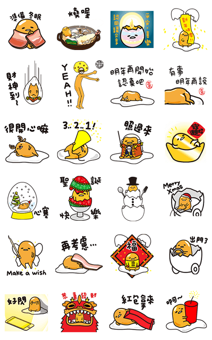 Talking gudetama: Xmas & New Year Line Sticker GIF & PNG Pack: Animated & Transparent No Background | WhatsApp Sticker