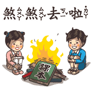 Textbook Goes Koo-Koo! Classroom Chaos Textbook Goes Koo-Koo! Classroom Chaos Sticker for LINE & WhatsApp | ZIP: GIF & PNG