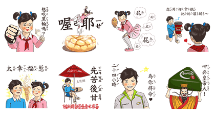 Textbook Goes Koo Koo - FamilyMart Edition Line Sticker GIF & PNG Pack: Animated & Transparent No Background | WhatsApp Sticker