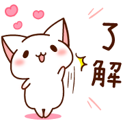 The Cat Which Tells Love 2 The Cat Which Tells Love 2 Sticker for LINE & WhatsApp | ZIP: GIF & PNG