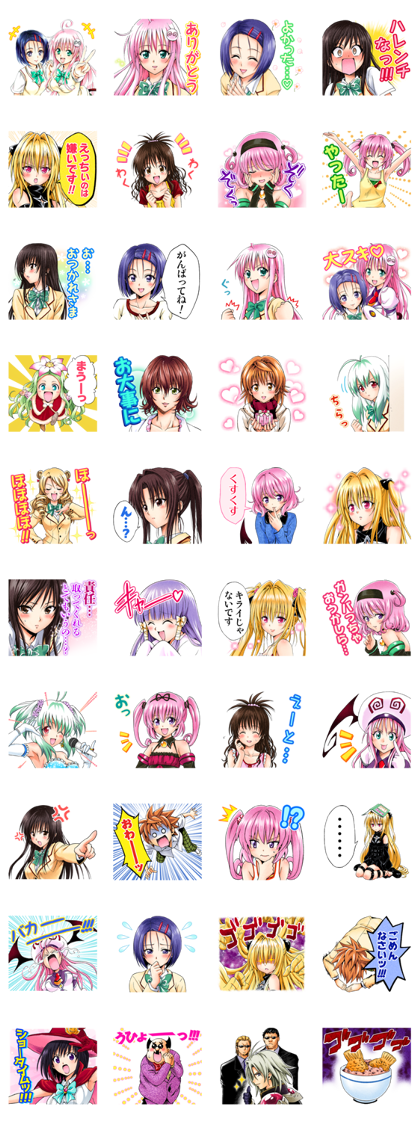 To Love Ru J50th Line Sticker GIF & PNG Pack: Animated & Transparent No Background | WhatsApp Sticker
