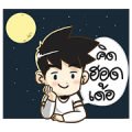 Ton-Mai Isan Pop-Ups Sticker for LINE & WhatsApp | ZIP: GIF & PNG