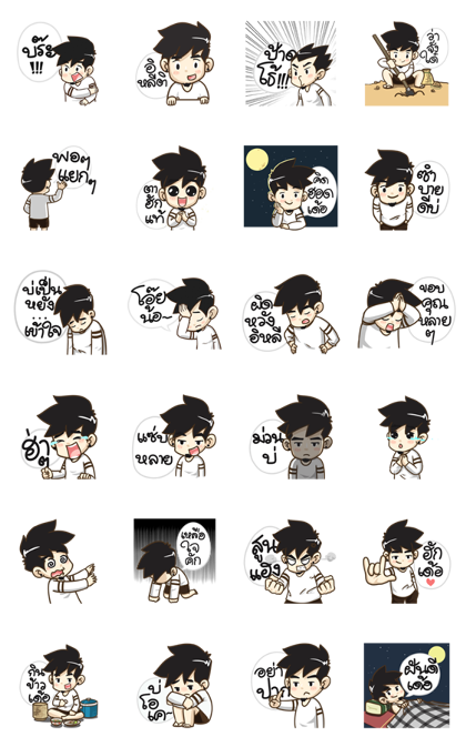 Ton-Mai Isan Pop-Ups Stickers: LINE WhatsApp GIF PNG