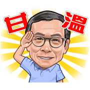 ZINGER × Director Wu Nien-jen Sticker for LINE & WhatsApp | ZIP: GIF & PNG