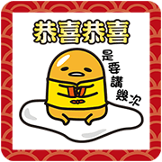 gudetama New Year Stickers (2017) Sticker for LINE & WhatsApp | ZIP: GIF & PNG