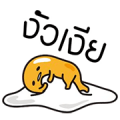 gudetama: Thai Version gudetama: Thai Version