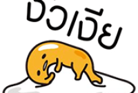 gudetama: Thai Version Sticker for LINE & WhatsApp | ZIP: GIF & PNG