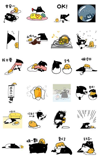 gudetama × LAIMO: Lazy Best Friends Line Sticker GIF & PNG Pack: Animated & Transparent No Background | WhatsApp Sticker