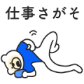 Day in the life of a working Ketakuma Sticker for LINE & WhatsApp | ZIP: GIF & PNG