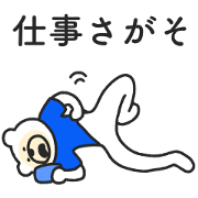 Day in the life of a working Ketakuma Sticker for LINE & WhatsApp | ZIP: GIF & PNG