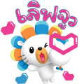 Go Where Your Heart Beats with Lazzie Sticker for LINE & WhatsApp | ZIP: GIF & PNG