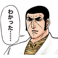 Golgo 13 × LINE Score
