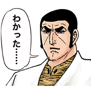 Golgo 13 × LINE Score Sticker for LINE & WhatsApp | ZIP: GIF & PNG