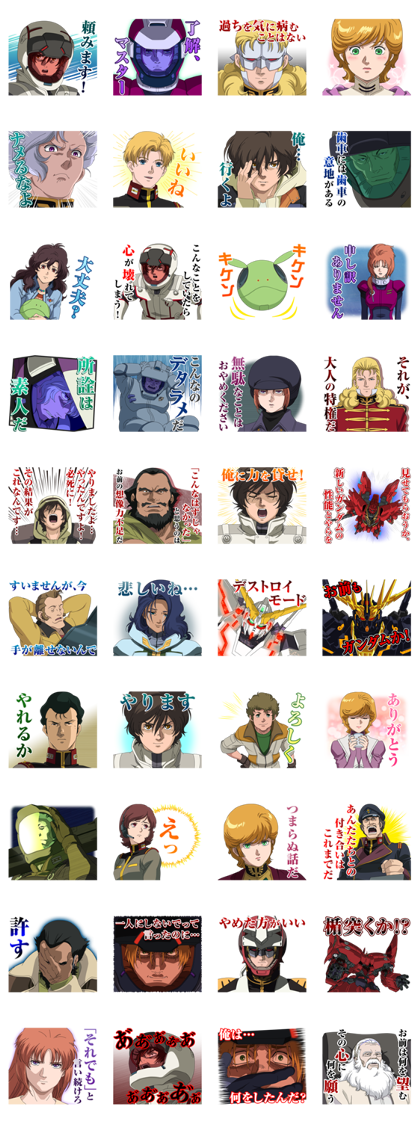 MOBILE SUIT GUNDAM UNICORN Line Sticker GIF & PNG Pack: Animated & Transparent No Background | WhatsApp Sticker