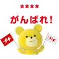 Petit Kuma Custom Stickers Sticker for LINE & WhatsApp | ZIP: GIF & PNG