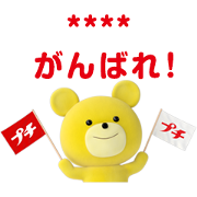 Petit Kuma Custom Stickers Sticker for LINE & WhatsApp | ZIP: GIF & PNG