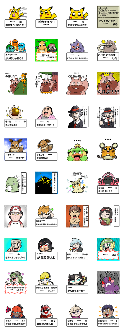 Pokémon Custom Stickers Line Sticker GIF & PNG Pack: Animated & Transparent No Background | WhatsApp Sticker